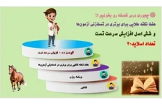 چجوری درس فلسفه رو بخونیم ؟!