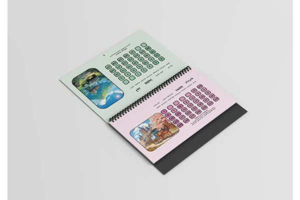 تقویم رنگی فانتزی سال 1405 کد 85647