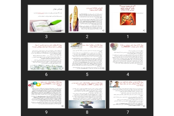 پاورپوینت ارزیابی نقادانه