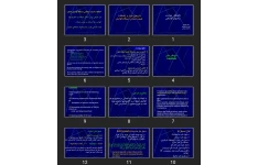 پاورپوینت داروهای موثر بر بيماری های گوارشی