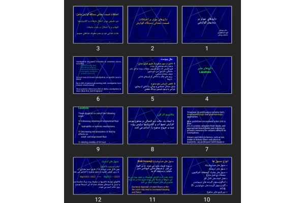 پاورپوینت داروهای موثر بر بيماری های گوارشی