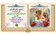 پاورپوینت اسم معرفه ونکره دردستورزبان فارسی