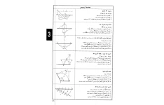 📝جزوه: نقشه کشی صنعتی ۲