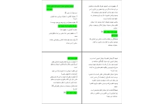 جزوه خلاصه درس ۳ اندیشه اسلامی ۱ براهین اثبات وجود خدا