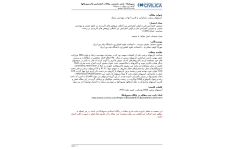 آنزیم های مهندسی ژنتيک 🔬 نسخه کامل ✅