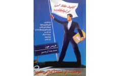 کتاب کلید طلایی ارتباطات 📘 نسخه کامل ✅
