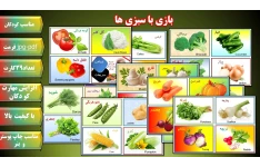 36 فلش کارت بازی و آموزشی موضوع سبزیجات