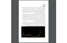 کتاب PDF آموزش اندیکاتور ایچیموکو