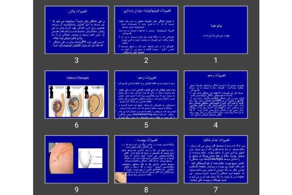 پاورپوینت تغييرات فيزيولوژيک دوران بارداری