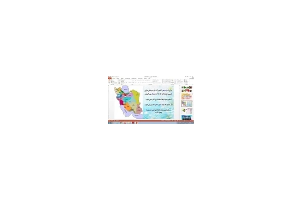 پاورپوینت درس دهم مطالعات اجتماعی هفتم ایران خانه ما