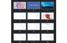 پاورپوینت بیماری های دریچه ای