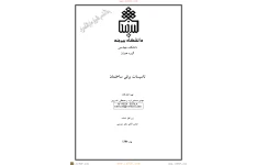 شمای فنی و نقشه کشی و نقشه خوانی برق ساختمان