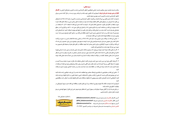 📝جزوه: صد لغات مقدماتی زبان          🖊استاد: نامشخص          🏛 مدرسان شریف                (نسخه کامل)✅