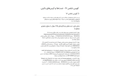 سوالات فیزیولوژی و پاتوفیزیولوژی تنفسی، نئوپلاسم های ریوی و سندرم های پارانئوپلاستیک