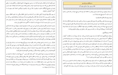 مقاله بررسی روان درمانی وجود گرا