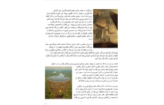 دانلود کتاب گنج درون (مخزن علوم باطنی، حکمت کهن و قدرت پنهان انسان)