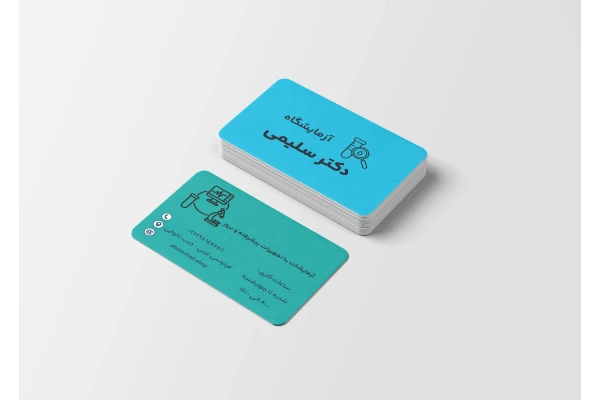 کارت ویزیت آزمایشگاه کد 9764