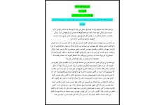 املا درس داستان من و شما همراه با پاسخنامه