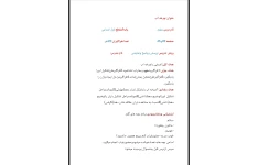 طرح درس روزانه چرخه آب علوم تجربی پایه اول