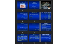 پاورپوینت داروشناسی بيماری های پوستی