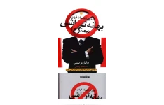 کتاب بهانه تراشی ممنوع