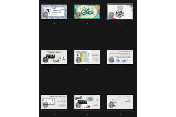 جزوه آشنایی با تمرینات مقاومتی