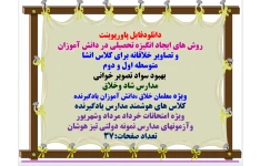 روش های ایجاد انگیزه تحصیلی در دانش آموزان و تصاویر خلاقانه برای کلاس انشا متوسطه اول و دوم  بهبود سواد تصویر خوانی