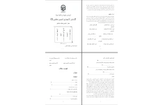 گزارش گزارش کارورزی تمرین معلمی ۲ طراحی فعالیت یادگیری