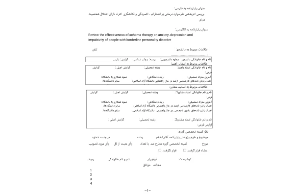 پروپوزال بررسی اثربخشی طرحواره درمانی بر اضطراب، افسردگی و تکانشگری افراد دارای اختلال شخصیت مرزی