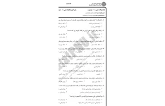 دانلود چند دوره نمونه سوال فلسفه علم روانشناسی pdf با پاسخنامه