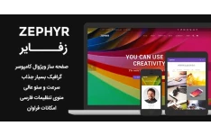 دانلود قالب شرکتی زفایر Zephyr