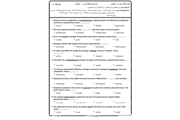 نمونه سوال زبان تخصصی 2 رشته مدیریت