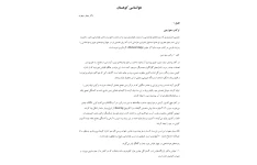 کتاب هواشناسی کوهستان