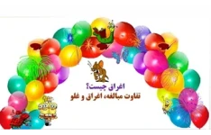 اغراق چیست؟ تفاوت مبالغه، اغراق و غلو یادگیری