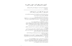 سوالات کورس تنفس، بیماری های انسدادی ریه