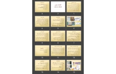 پاورپوینت داروهای ضد عفونت (تتراسیکلین ها)