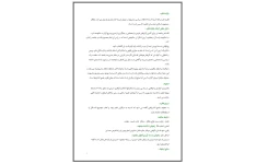 جزوه اطلاعات عمومی استخدامی