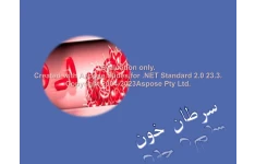 پاورپوینت سرطان خون      تعداد اسلاید : 26      نسخه کامل✅