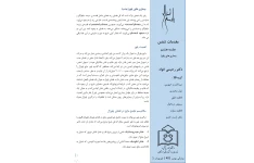 جزوه بیماری های پلور