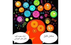 خلاصه وجزوه کتاب کاربردهای آزمون های روانی نویسنده دکتر حسین زارع وحسن امین پور
