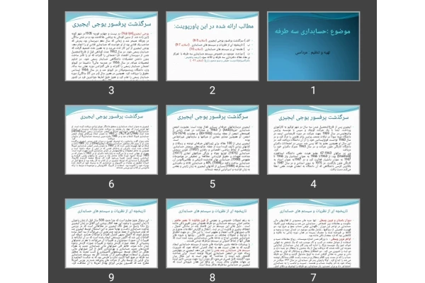 پاورپوینت حسابداری سه طرفه