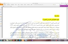 جزوه جامع - دادرسی -کیفری -2