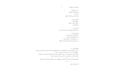 طرح درس مقاومت الکتریکی