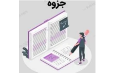جزوه آموزش برنامه نویسی PLC  آموزش کامل پی‌اِل‌سی  لوگو زیمنس  زبان : فارسی