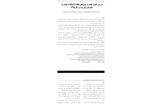 دانلود مقالات و پاورپوینت های اختلال خواب