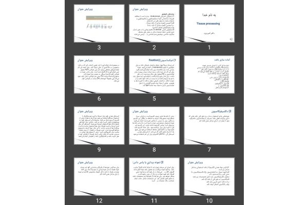 پاورپوینت آماده سازی بافت Tissue processing