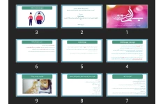 پاورپوینت مفهوم تصویر ذهنی از جسم خویش و مراقبت های پرستاری بهنگام تغییر در آن