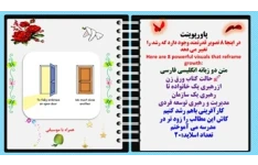 پاورپوینت در اینجا هشت 8 تصویر قدرتمند وجود دارد که رشد را تغییر می دهد