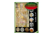 کتاب اسرار و نشانه ها