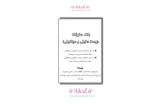 سوالات ارشدسلولی_مولکولی(۱۰سال اخیر) 🔬 نسخه کامل ✅